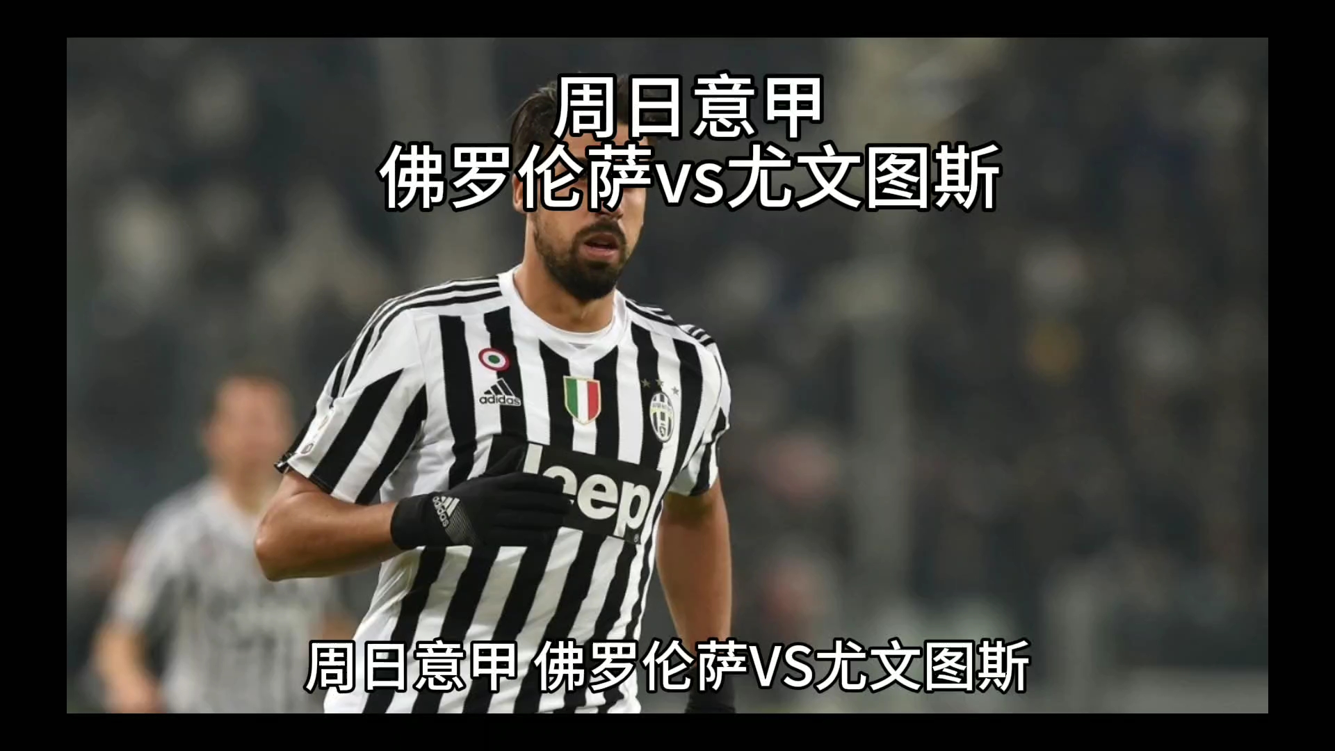 攻防转换