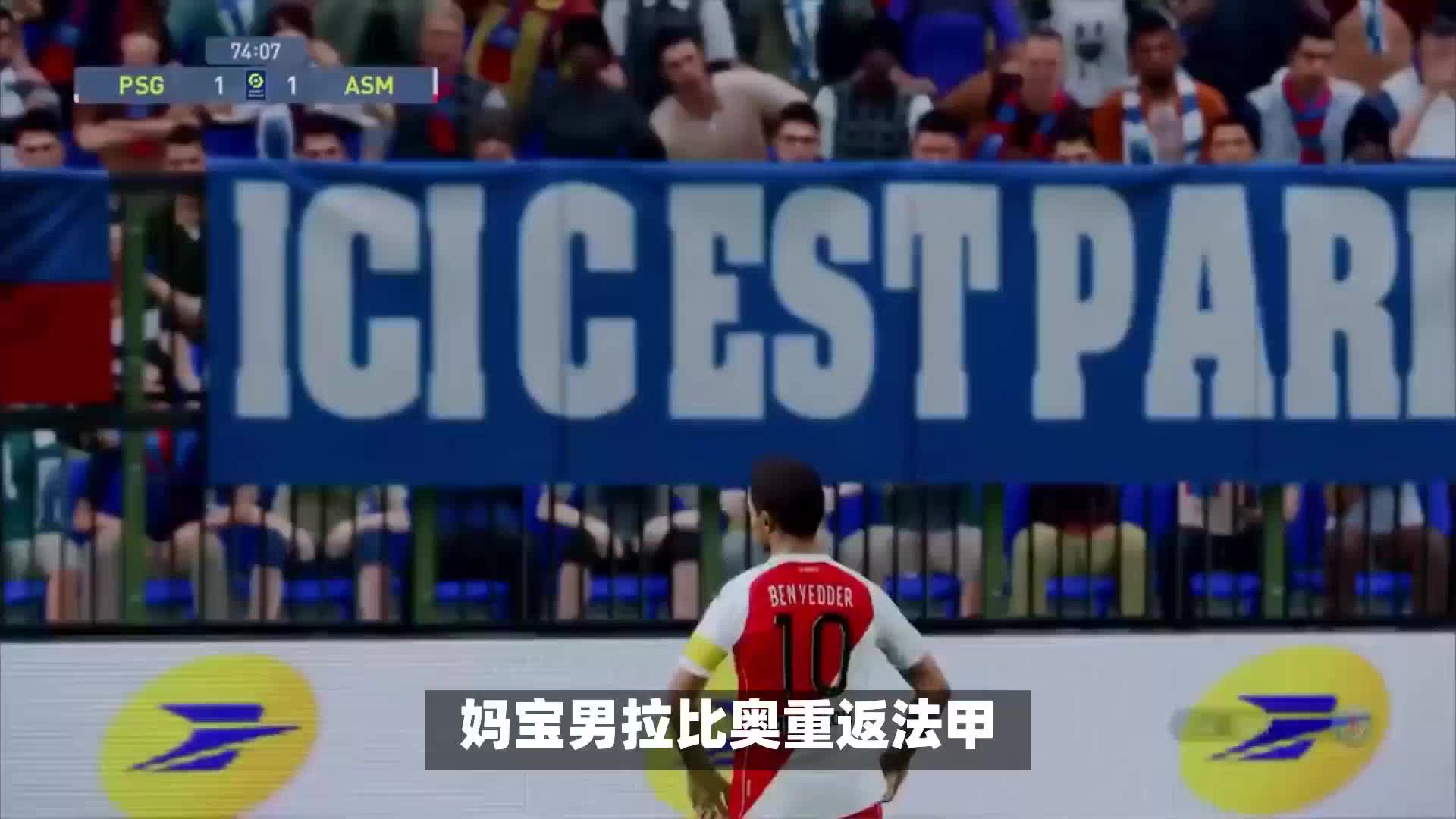 会让给了队