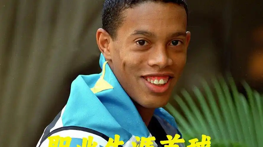的中场核心